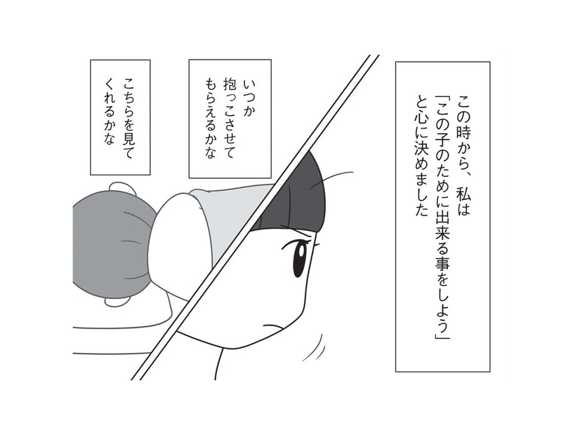 「娘のためにできることをしよう」自治体の子育て相談に連絡し、娘の様子を見てもらうが…【発達凸凹っ子に英才療育？してみた #３】