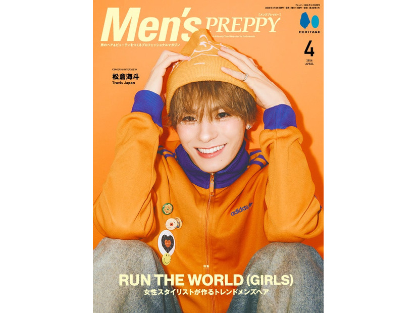 メンズプレッピー2026年4月号 表紙：松倉海斗（C）ヘリテージ