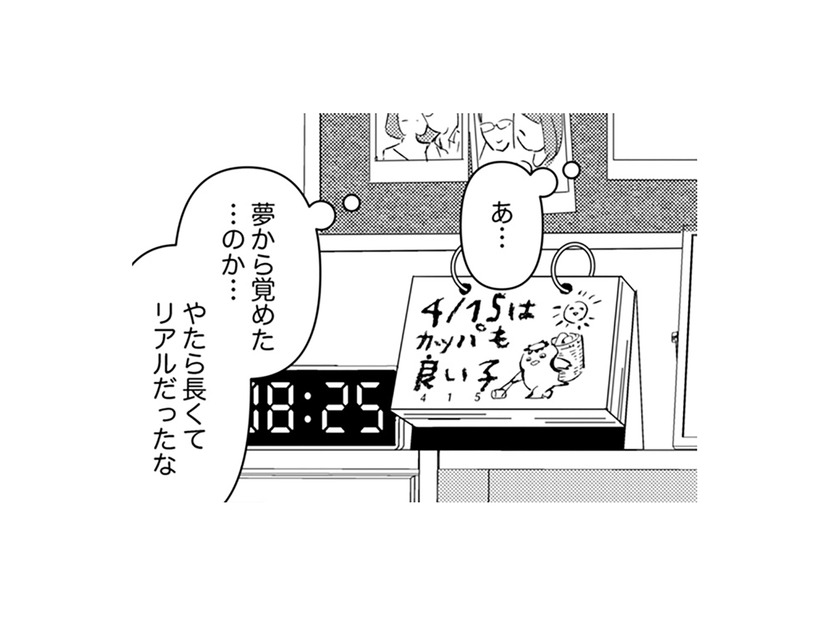 くしゃみをした拍子に現実に戻った⁉ あれは夢だったの？え、やっぱり現実？【時をかけるセックスレス #11】