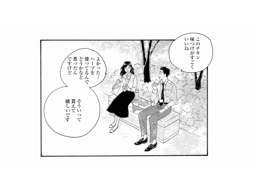 職場の女性社員と公園ランチ。彼女の手作り弁当と楽しい会話に心が弾む【秘密の花園（２） #49】