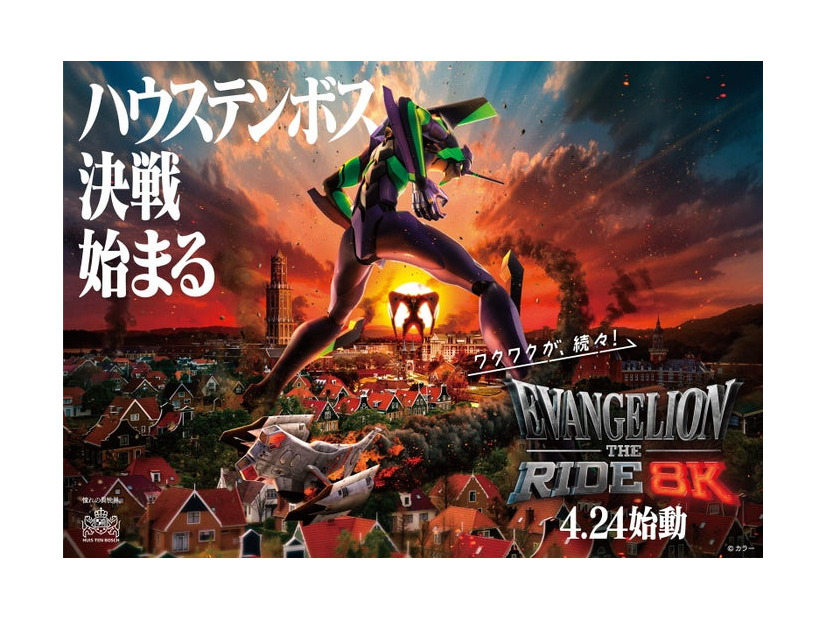 新イメージビジュアル（提供写真）