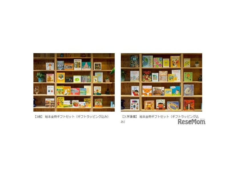 年齢別絵本セット