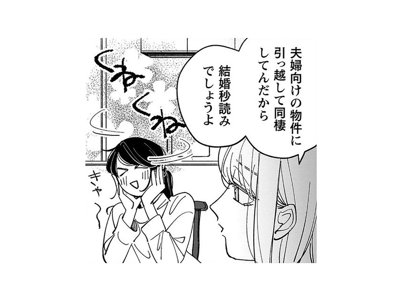 へぇ～高橋ってすごい人なのね。興味のない偽装彼氏のご家族に会ってくるわ【賭けからはじまる最後の初恋 #９】