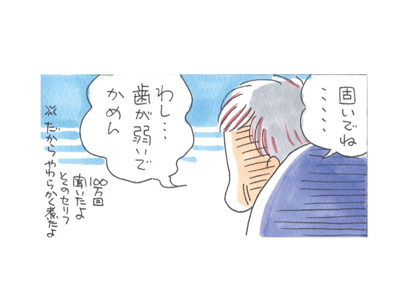 「歯が弱いから噛めない」そう言って残す割に、おやつに食べてる「それ」は何なの？【アラカン主婦の毒吐き日記～貞子バーバはめんどくさい～ #33】