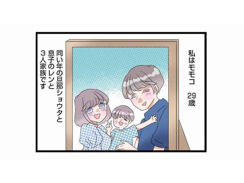 第二子妊娠中の妻、同い年の夫と息子の3人家族。穏やかな日々が続いていくはずだったのに【サレ妻になったので復讐したらママ友の罠でした #１】