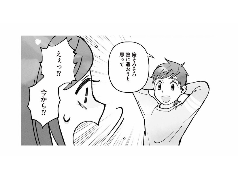 小学5年生の冬、周囲で激化する中学受験戦争。そんな中、息子がついに受験を決意!?【中学受験マウント沼にハマりました #６】