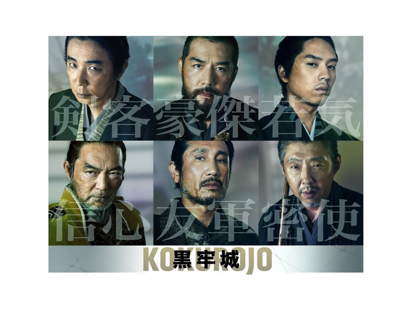 『黒牢城』©米澤穂信/KADOKAWA　©2026映画「黒牢城」製作委員会