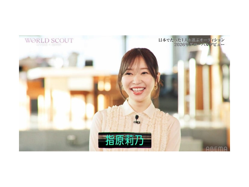 指原莉乃（C）AbemaTV,Inc.