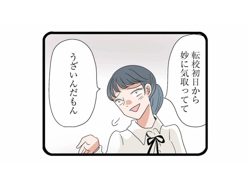 「妙に気取っててうざい」転校先で馴染めず、孤立した妻の高校時代【サレ妻になったので復讐したらママ友の罠でした #３】