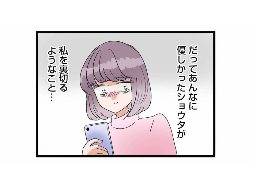 いじめから救ってくれた優しい夫が、なぜ…。妊娠中の妻を襲う突然の不倫疑惑【サレ妻になったので復讐したらママ友の罠でした #４】