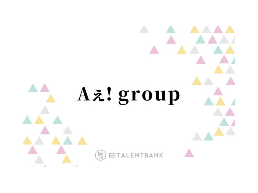 Aぇ! group、2ndアルバム『Runway』は新体制で走り出したグループの魅力が光る一作に