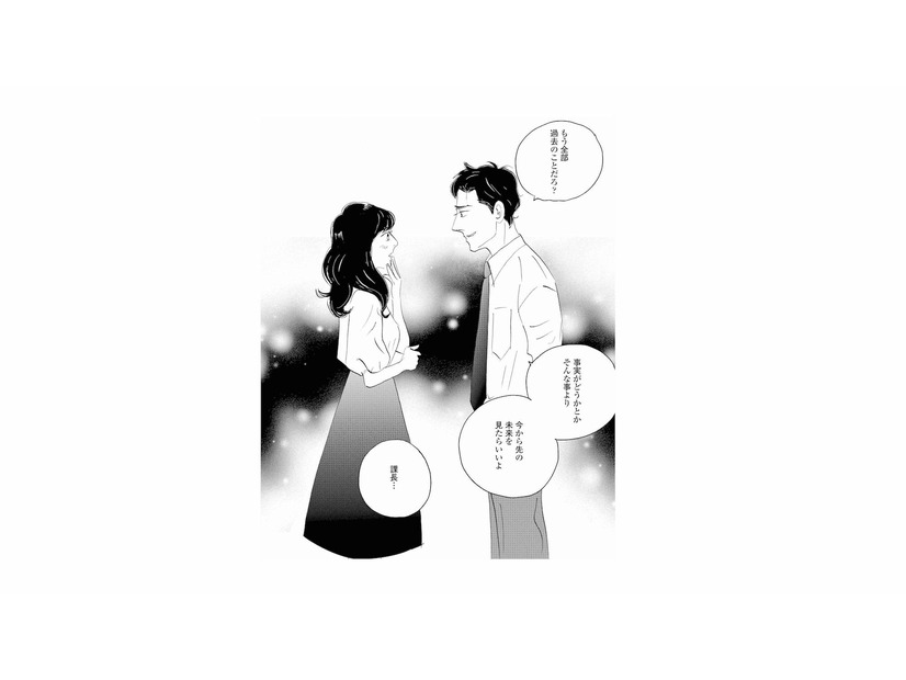 上司の否定しない言葉に涙する女性社員。その姿を見た上司の気持ちに変化が…!?【秘密の花園（２） #53】