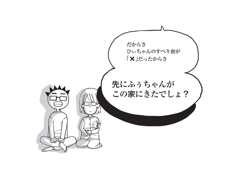 次女が先に我が家に来ていた？ 長女の「生まれる前の記憶」を最初は半信半疑で聞いていたが…【胎内記憶ガールの日常 #６】