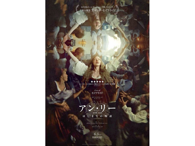 『アン・リー／はじまりの物語』©2026 Searchlight Pictures. All Rights Reserved