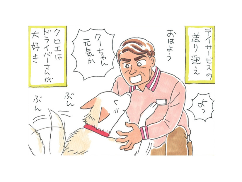 飼い犬クロエがなつくのは、好きなドライバーさんだけ！それを見た姑が鋭い一言を放つ！【アラカン主婦の毒吐き日記～貞子バーバはめんどくさい～ #35】
