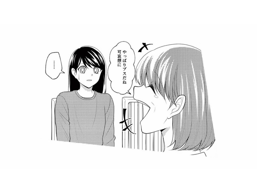 娘の卒業アルバムを見て、容姿をからかって笑う母。いい子にしてきたのに、どうして？【さよなら大嫌いなお母さん #５】