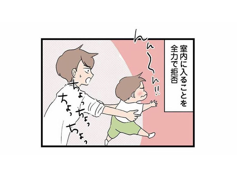 室内に入ることをを拒否して走り回るわが子。集団になじめず、母は孤独を感じ始める【発達障害、認められない親 #２】