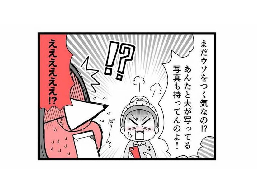 事実無根のはずなのに不倫の証拠がある!? サレ妻が突きつけてきた写真に隠された違和感【親友は、私の名前で不倫中 #２】