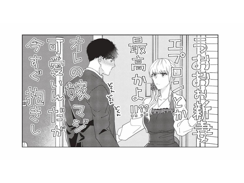 「新妻エプロン最高かよ!?」可愛すぎて今すぐ抱きしめたい！【マリッジインザダーク #８】