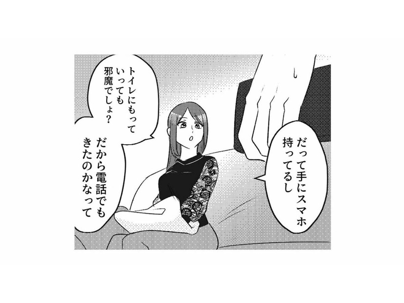 トイレやお風呂までスマホを持ち歩く夫。「今までこんなことなかったのに…」深まる妻の疑念【不倫断罪飲み会はじめます #５】