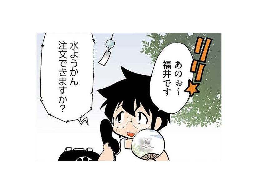 福井の水ようかんは大人気！ 食べたくなる夏に注文しようとすると、まさかの事実が明らかに【県民性マンガうちのトコでは #６】