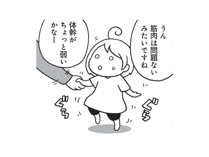 「療育」あなどりがたし！ 作業療法を開始して3カ月、娘の運動能力がグングン伸びる【発達障害子育て絵日記 #７】