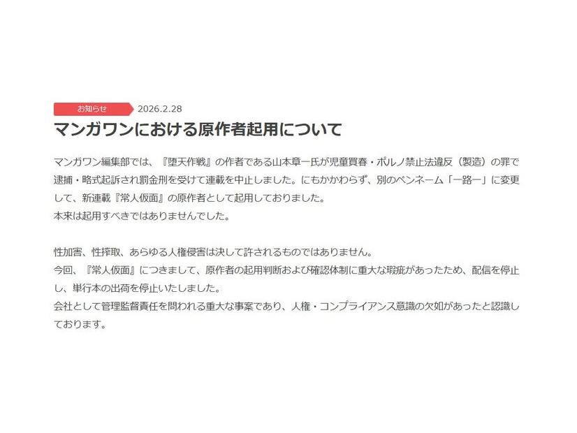 小学館公式サイトより