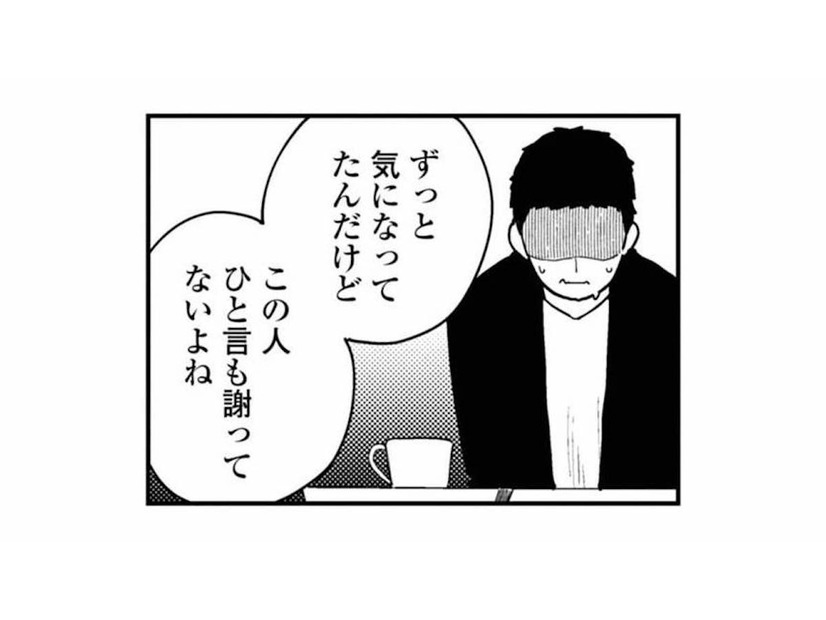 何も言わずうつむくだけの夫に限界…。裏アカでの不貞発覚後、友人が怒りをぶつける【夫が裏アカで70人と不倫してました #25】