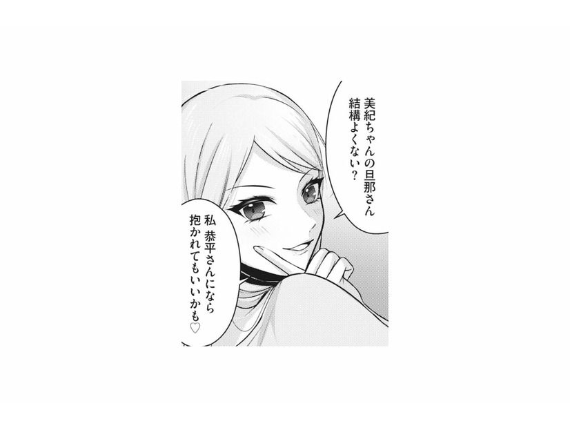 「抱かれてもいいかも」ってどういうこと？夫に向けられたママ友の言動に胸がざわつく【親友はフレネミー そして夫の浮気相手 #２】