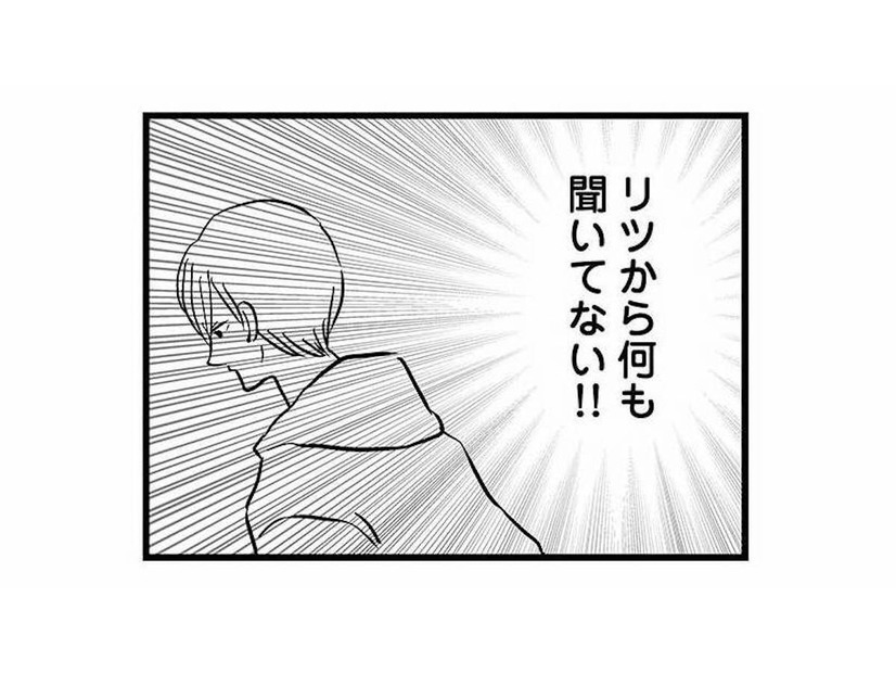 「何も聞いてない！」15歳の息子が東京へ出発!? 慌てて電話をかけるも…【15歳の息子が消えた日 #３】