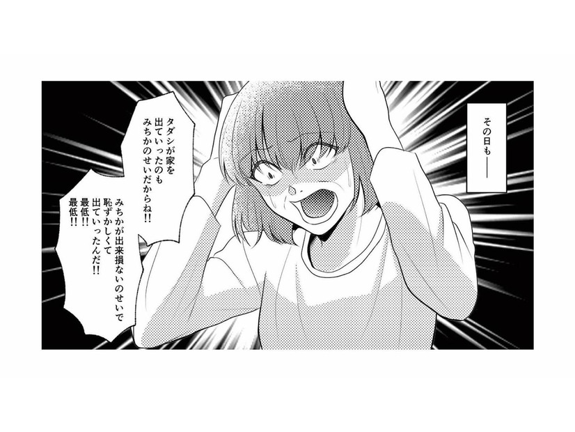 ヒステリックにキレる母から、父も兄も助けてくれない。限界な娘は家を出ることを決意【さよなら大嫌いなお母さん #７】