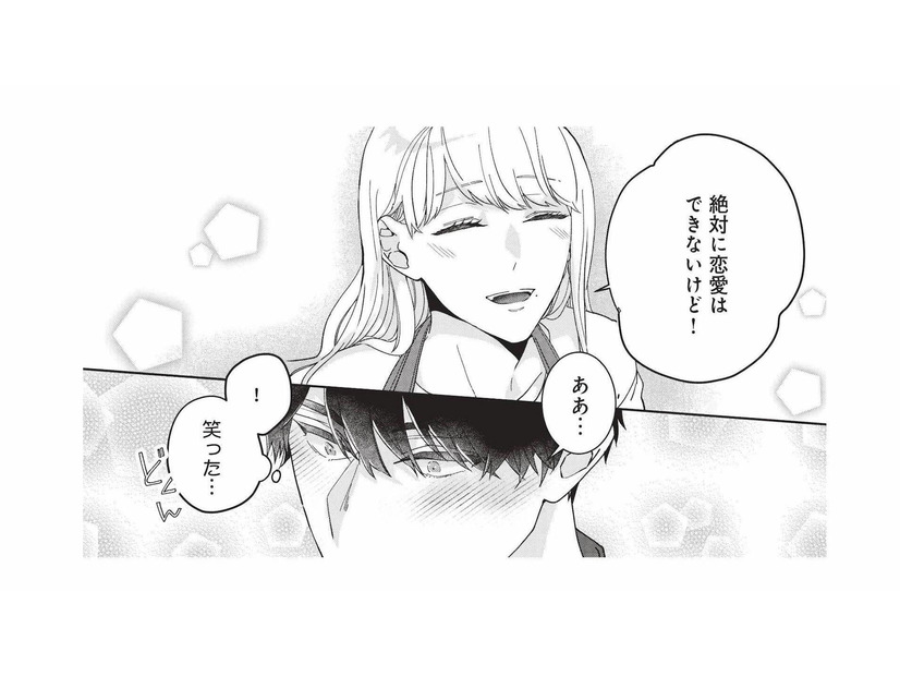 「絶対に恋愛できない」妻の発言に火がついた!? こうなったら俺に惚れさせてやる…！【マリッジインザダーク #９】