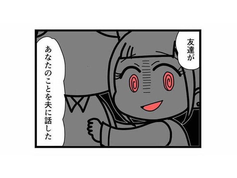 友達の裏切りか、夫の嘘か？ 不倫騒動の真相を確かめるため、サレ妻が対面を要求【親友は、私の名前で不倫中 #４】