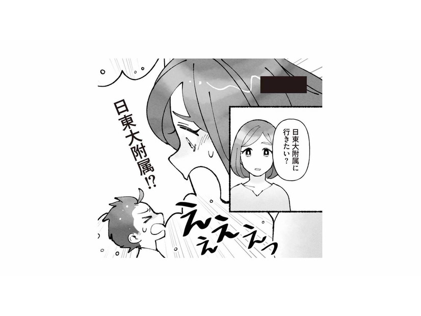 塾も野球も頑張る息子を応援したい！そんな息子が行きたいのは、まさかの偏差値70の難関中学!?【中学受験マウント沼にハマりました #10】