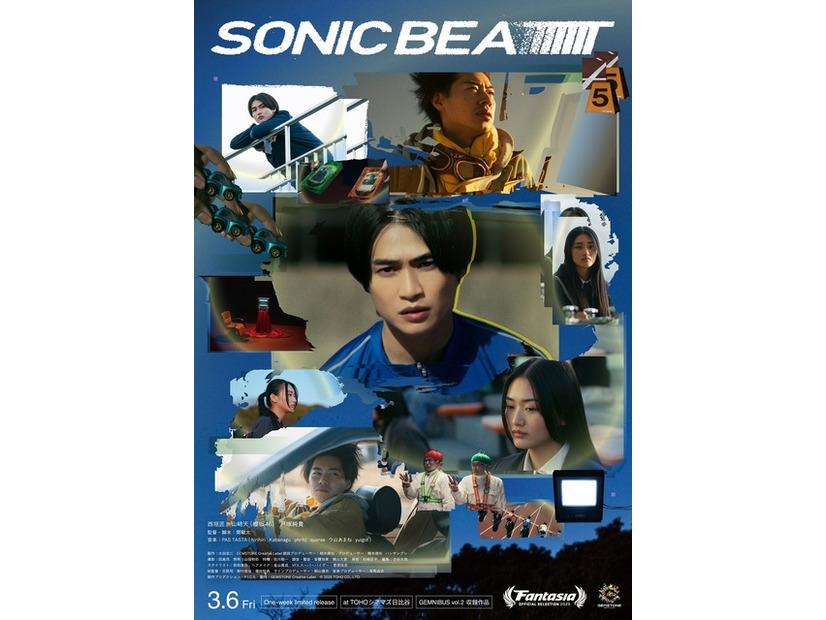 『GEMNIBUS vol.2』-『ソニックビート』 2026 TOHO CO., LTD.　