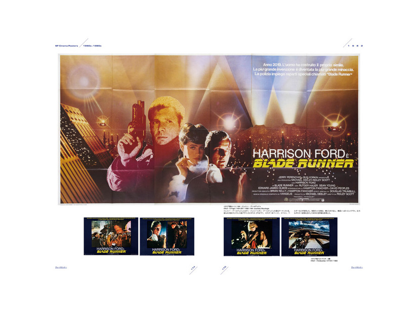 『ブレードランナー』（1982）／「SF映画ポスター・コレクション ’60s - ’80s」