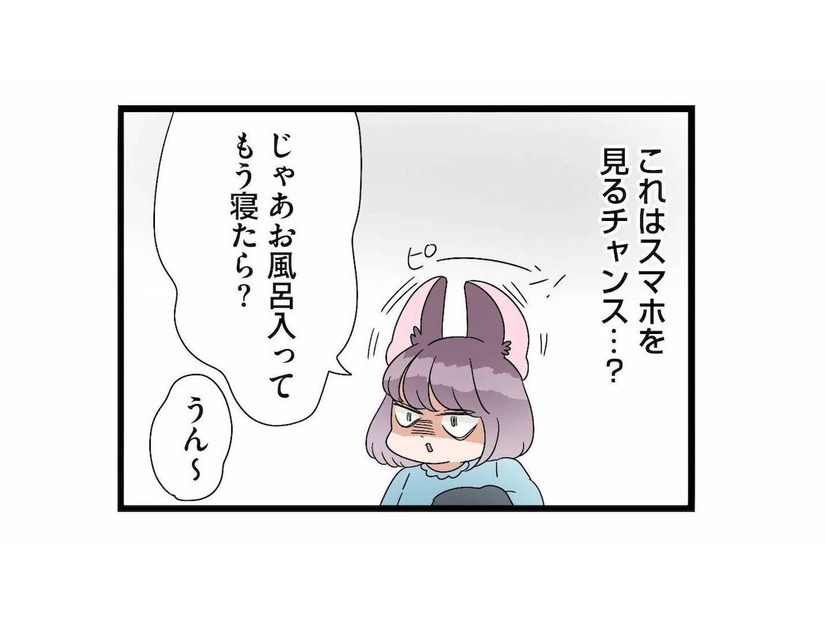 酔って帰宅し風呂へ向かう夫。不倫の証拠が眠るスマホを見るチャンス!?【サレ妻になったので復讐したらママ友の罠でした #12】