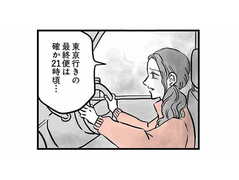 15歳の息子はなぜ東京へ？家出の行き先に、母が思い当たった場所【15歳の息子が消えた日 #５】