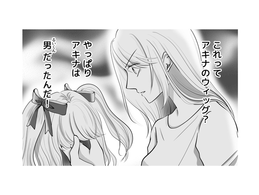 見つけたウィッグで確信した衝撃の事実！夫の不倫相手はアイドルでしかも男！【夫の不倫相手は、推しの地下アイドル（男）でした。 #34】