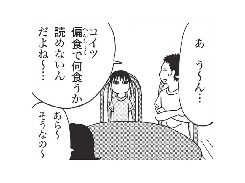 偏食で何を食べるか読めない息子。釧路に帰省した際、十勝の豚肉で作った豚丼を出すと？【北のダンナと西のヨメ #10】