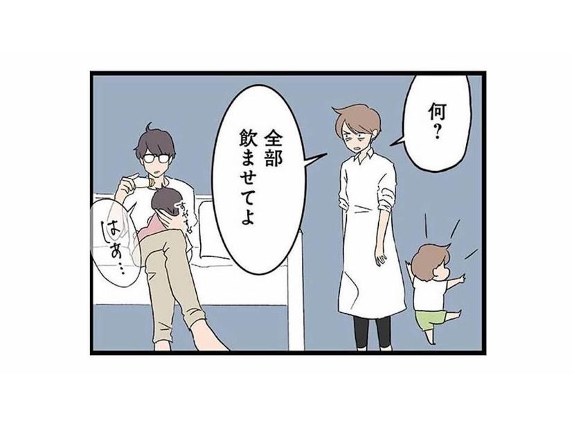 2人育児のワンオペは限界！ミルクを頼んだだけなのに、夫の言動にイライラが止まらない【発達障害、認められない親 #10】