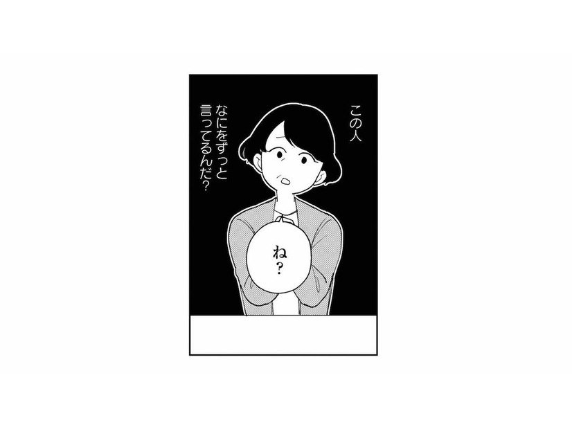 この人はなにを言ってるの…!? 義母の信じがたい提案に、言葉を失う妻【夫が裏アカで70人と不倫してました #30】