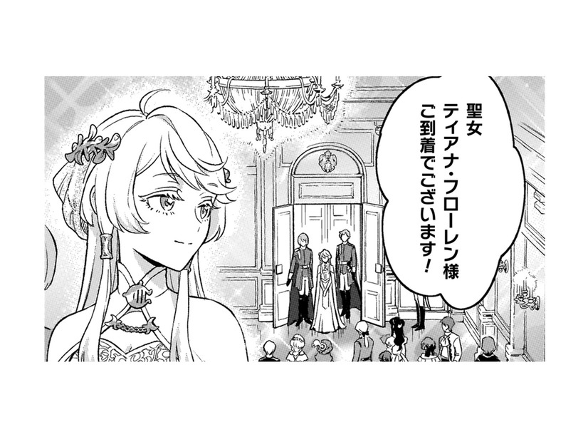 舞踏会に出れば、注目の的！美味しそうな料理も食べず、ニコニコしていなくちゃいけない【根暗騎士による溺愛満喫中のブサ猫、実は聖女です！#９】