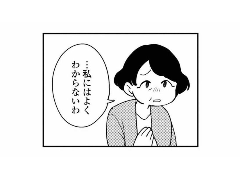 「どうして全部知りたいの？」義母の問いが浮き彫りにした、価値観のズレ【夫が裏アカで70人と不倫してました #33】