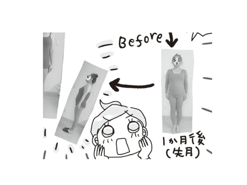 ダイエット開始から2か月…写真撮影をすると、体型に明らかな変化が起きていた！【アラフィフ母さんが7kg痩せた！奇跡の仕組みダイエット #36】