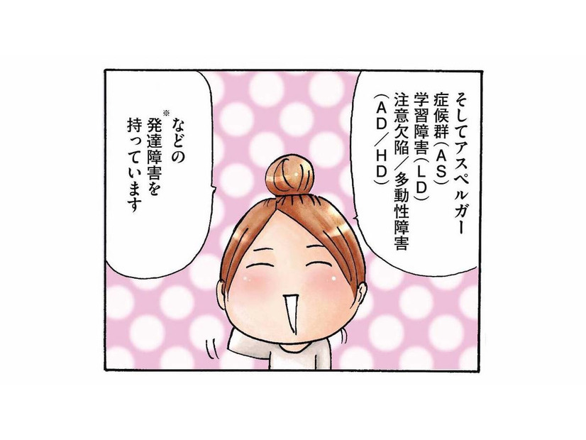 毎日やらかしまくり！ 手先が不器用で、人との距離感が掴めない…発達障害を抱えた漫画家の日常【毎日やらかしてます #１】