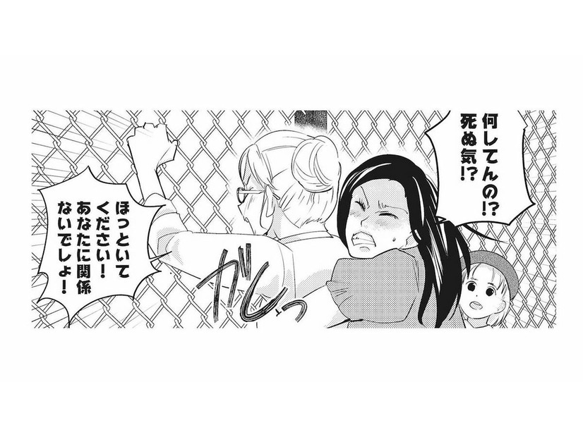 「あんた何してんの!?」フェンスをよじ登り、危険な行動に出ようとする女性【慰謝料1億円をクズ旦那に払わせる作戦 #４】