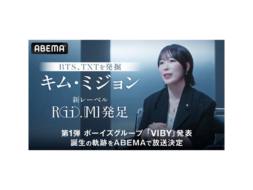 「Rii.MJ」誕生の軌跡を追うドキュメンタリー番組