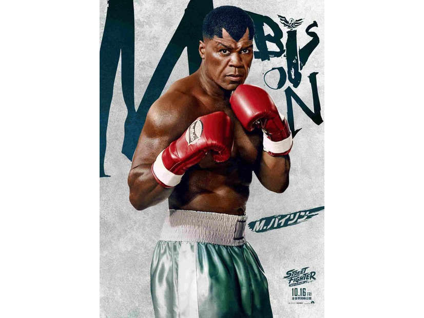 『ストリートファイター／ザ・ムービー』© 2026 Capcom and Legendary. All Rights Reserved.