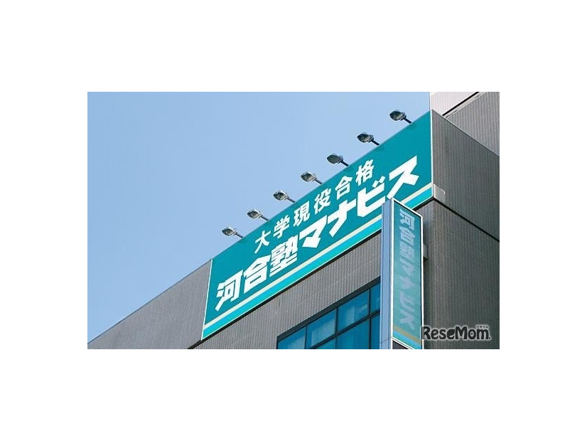 河合塾マナビス